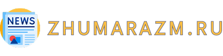 zhumarazm.ru